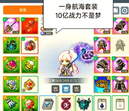 079冒险岛三转任务答案图标