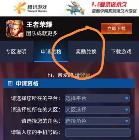 王者荣耀体验服体验币怎么获取图标