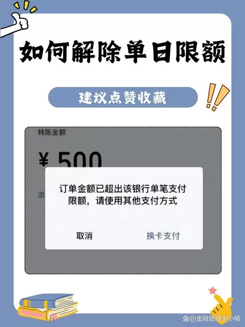 银行卡单日限额2000怎么解决图标