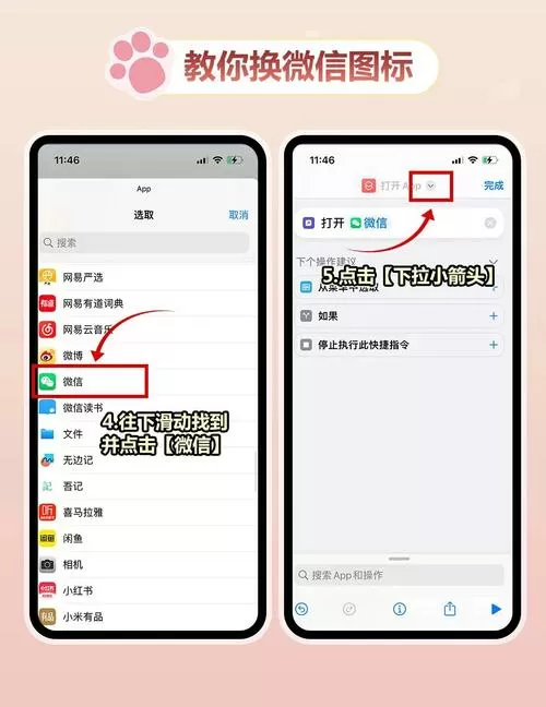怎么把发送键设置到上面图标