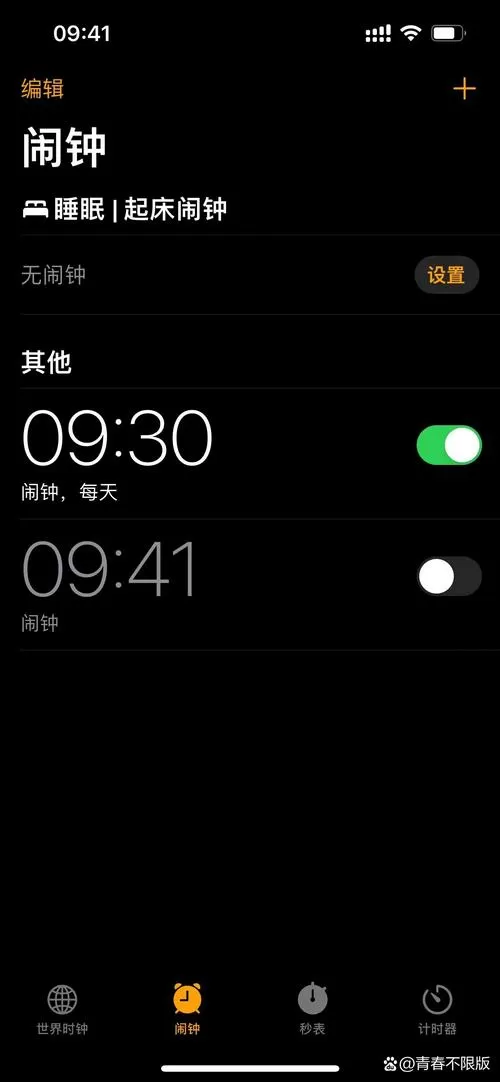 苹果更新后闹钟不响了图标