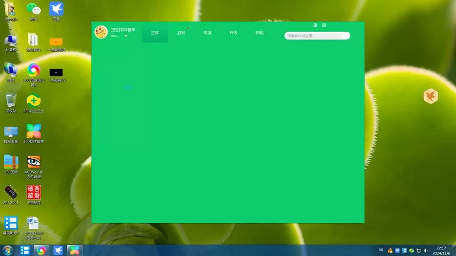 360软件管家下载安装不了软件图标