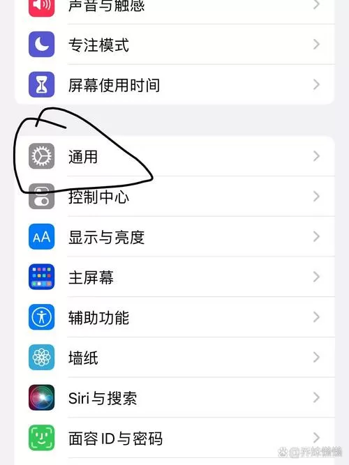 平果手机来电没有声音怎么设置图标