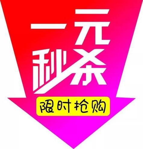 剁手淘宝秒杀辅助器图标