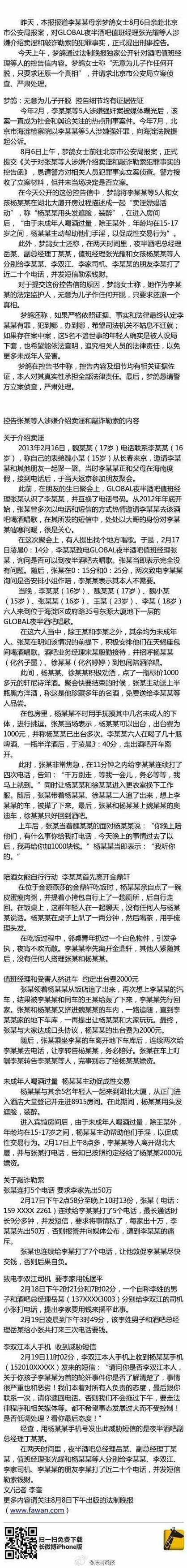 夜半晚报旧版免费版
