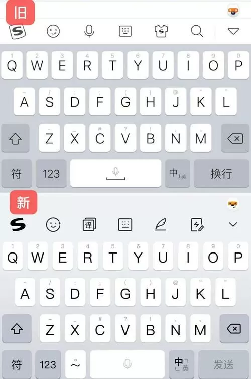 搜狗输入法智慧版