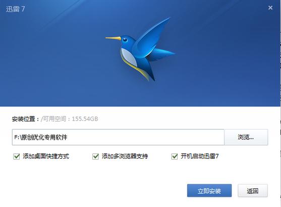 迅雷无限金币版