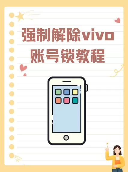 vivo账号绑定的游戏怎样过户图标