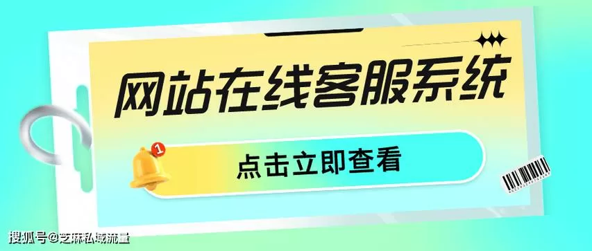 在线客服系统- 聊天窗口