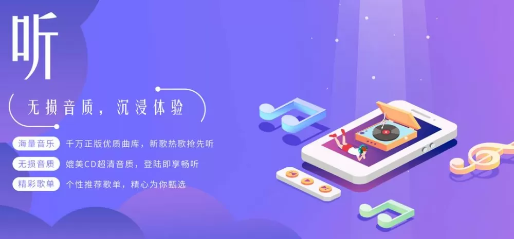 哪里听歌不用会员免费听