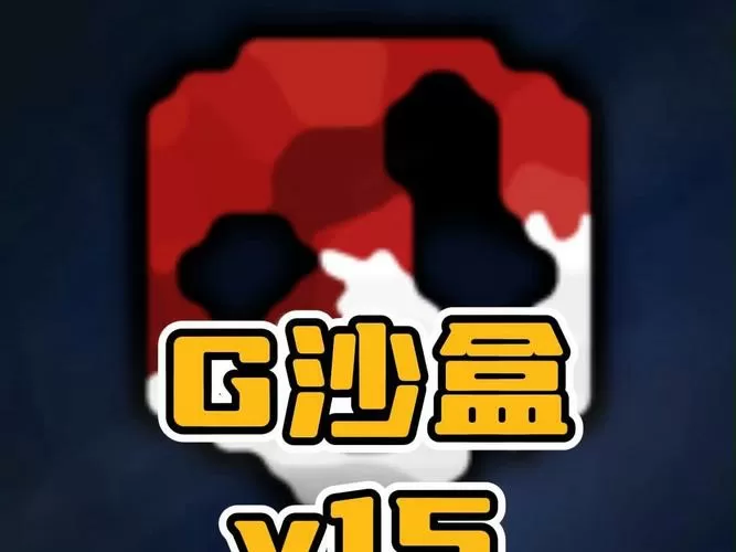 G沙盒16.0版本虫虫助手图标