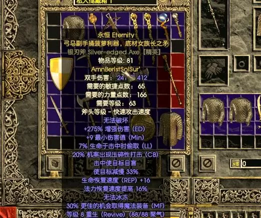 暗黑23孔弓箭符文之语图标