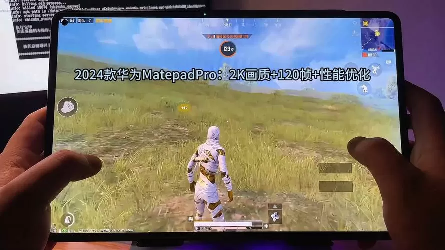 华为平板画面设置和平精英图标