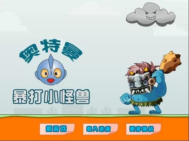 奥特曼爆打小怪兽破解版下载图标