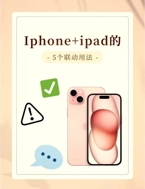 手机怎么投屏到iPad