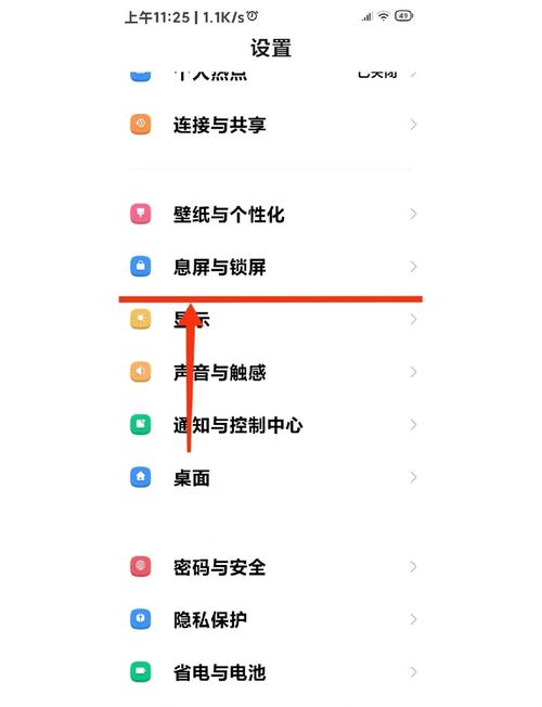 红米k40换屏幕教程图标