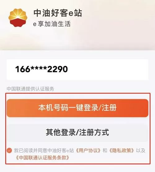 中油工程