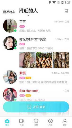 Y聊交友免费版