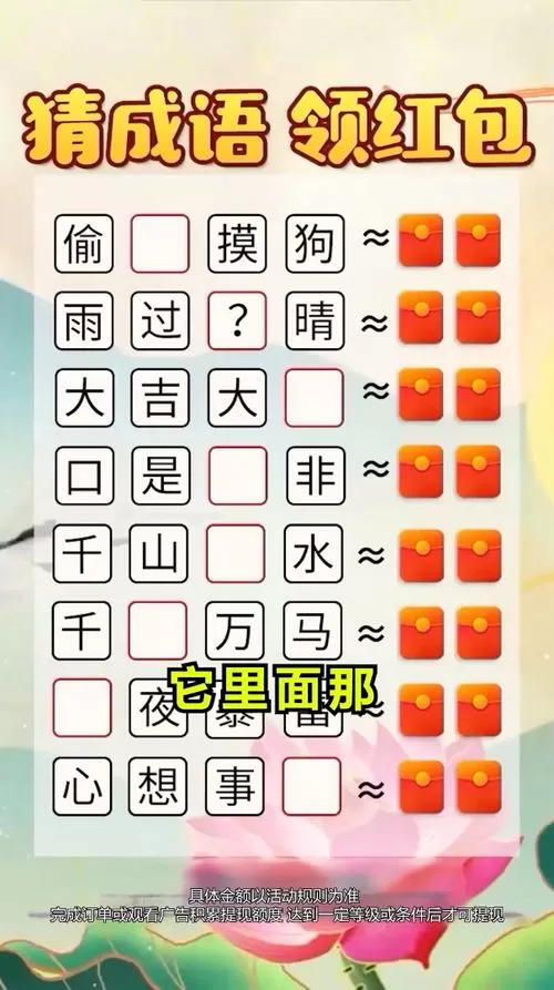 答题状元游戏答题