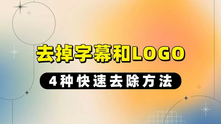 怎样清除掉落物图标