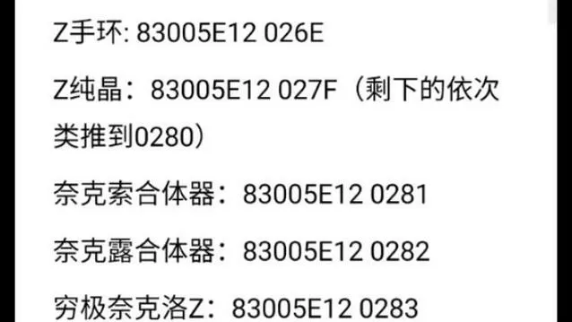 宝可梦绿宝石作弊码大全图标