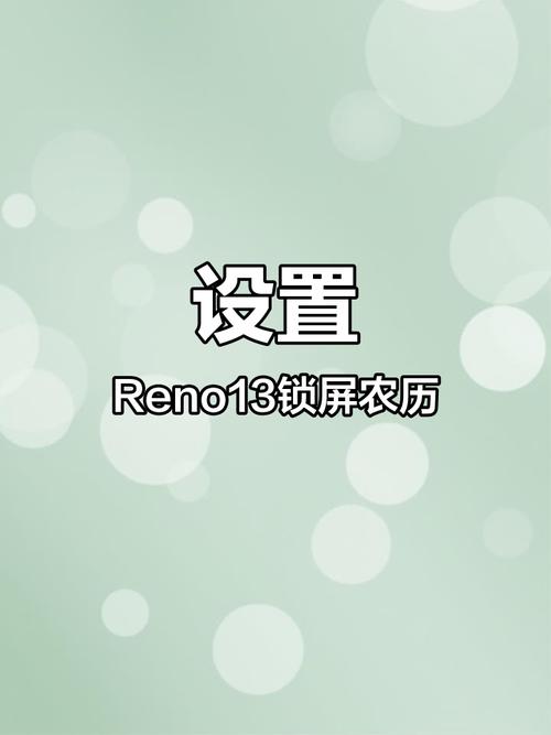 oppo手机桌面怎么设置农历日期图标