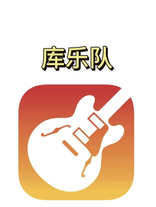 酷玩乐队破解版永久vip下载