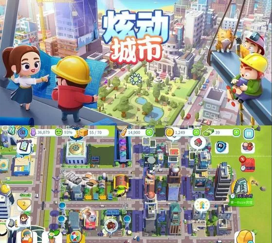 mycity系列游戏图标