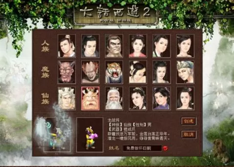 大话西游怀旧服开服时间表图标