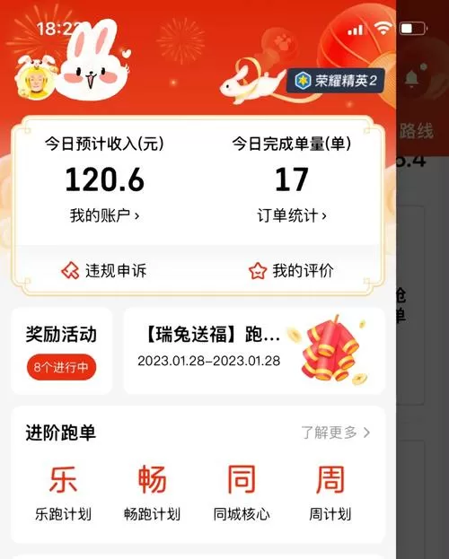 有道众包兼职平台