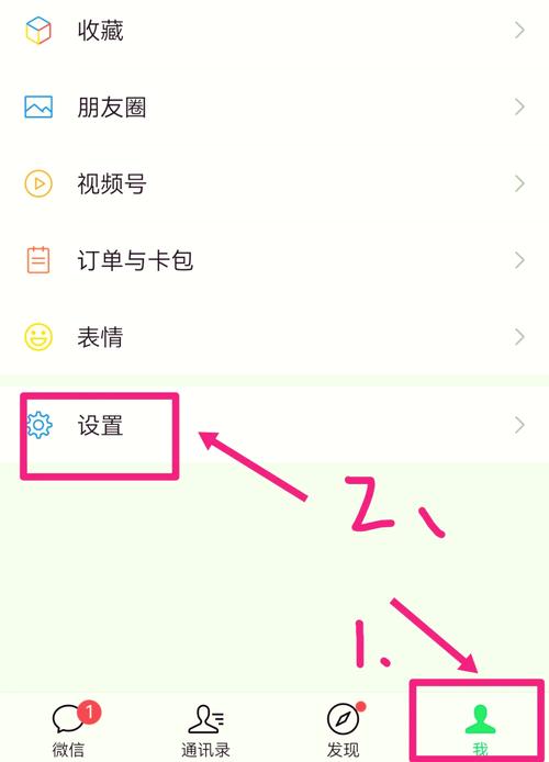 怎么取消微博会员自动续费