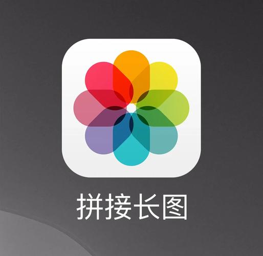 相册怎么拼图图标