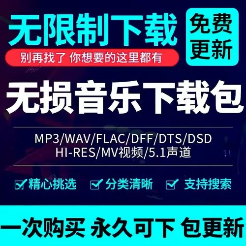 车载无损音乐500首免费下载图标