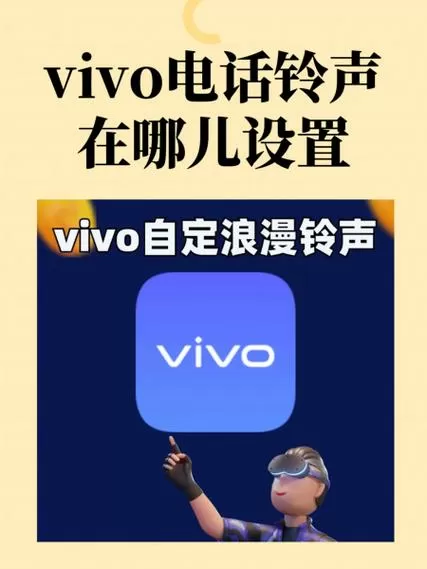 vivo手机老是嘟嘟的响咋回事图标