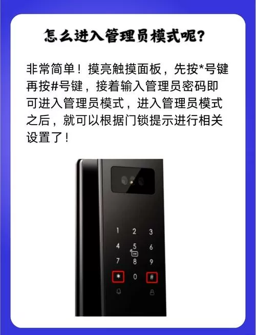 kaadas指纹锁怎么进入管理模式图标