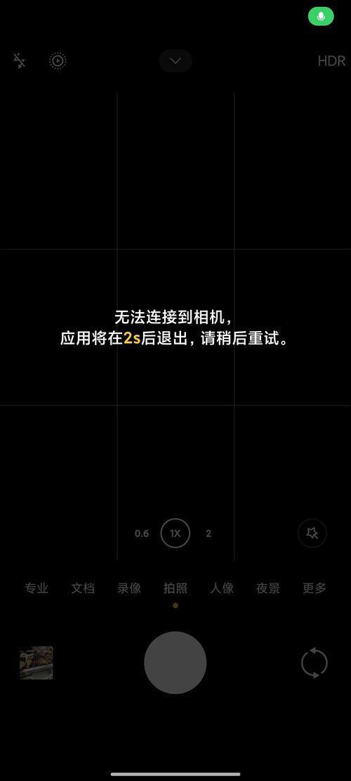 手机照相机找不到了图标