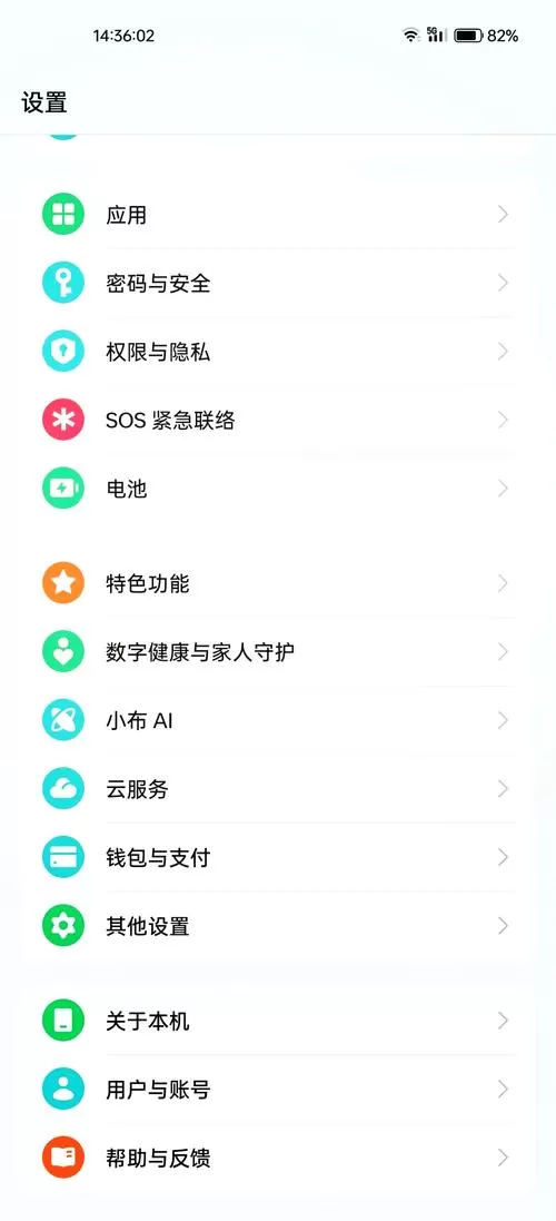 oppo改地区设置在哪里图标