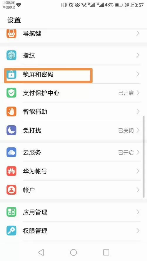 如何解除三星手机的屏幕锁定密码图标