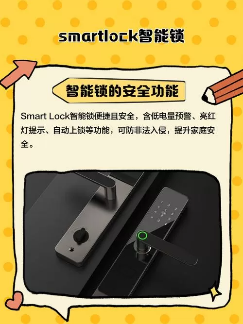 smartlock智能锁各型号