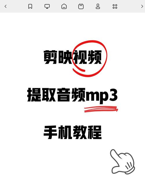 剪映怎么导入音频