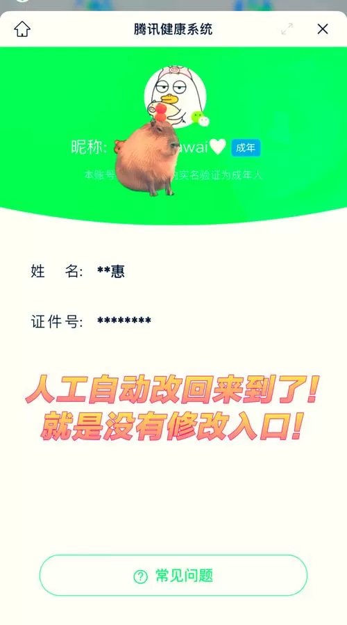 小程序游戏实名认证怎么更改图标
