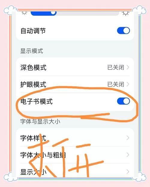 华为手机黑白色怎么调回彩色图标