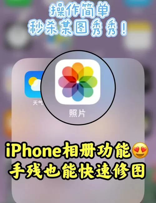 苹果手机照片怎么模糊背景图标