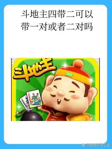 四川四人斗地主一副牌