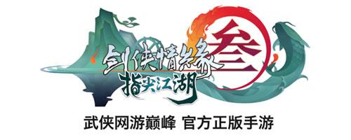 剑网三指尖江湖官网更新公告图标