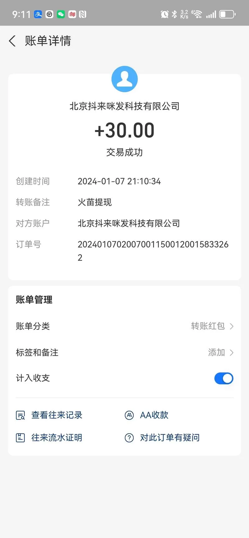 抖音火山版2022新版最新tv版