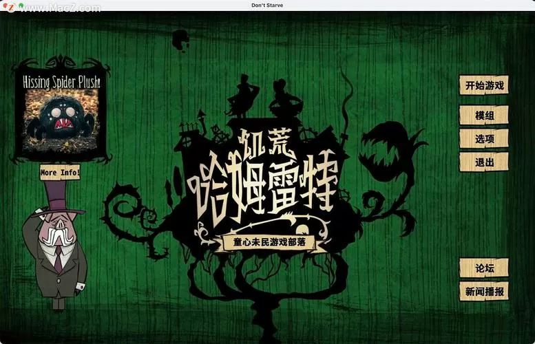 饥荒怎么玩哈姆雷特版本