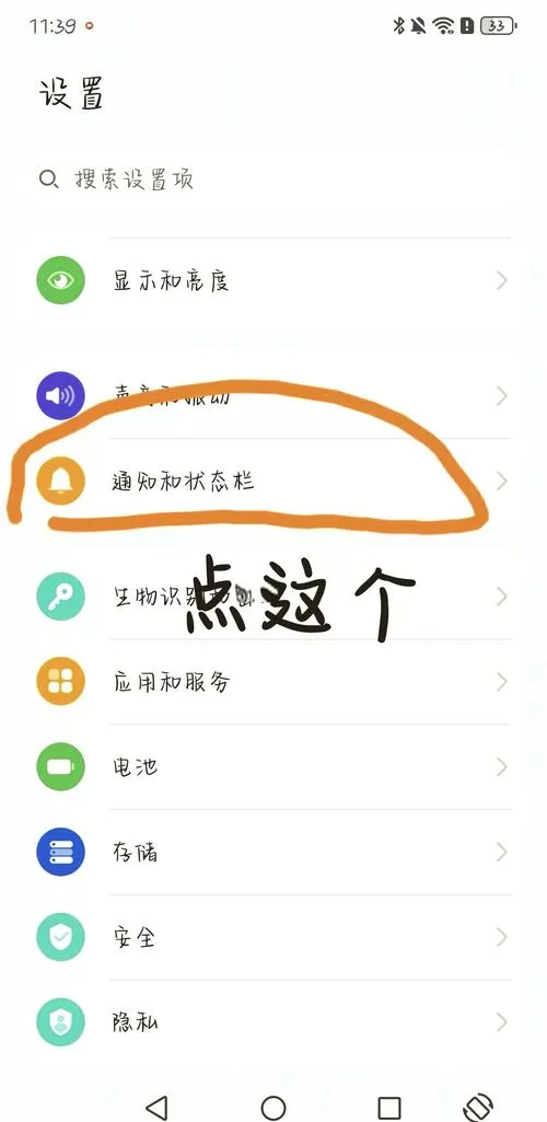 华为手机如何打开悬浮球