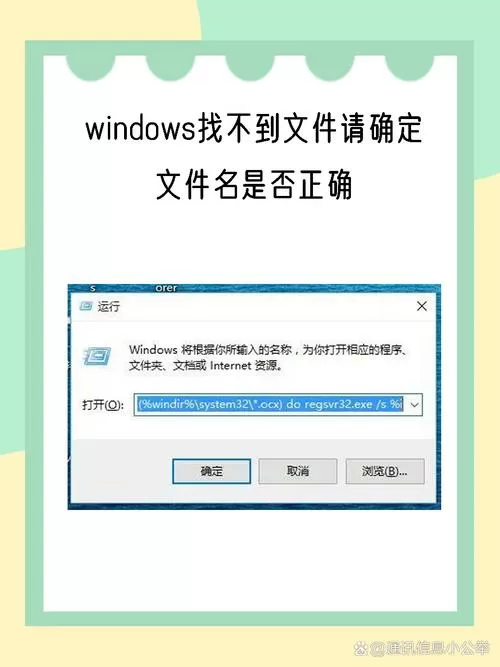 电脑打开后总提示找不到文件图标