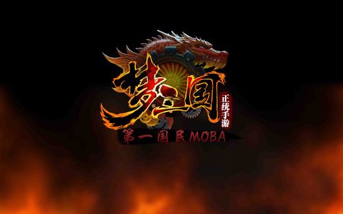 梦三国2是手游还是端游图标